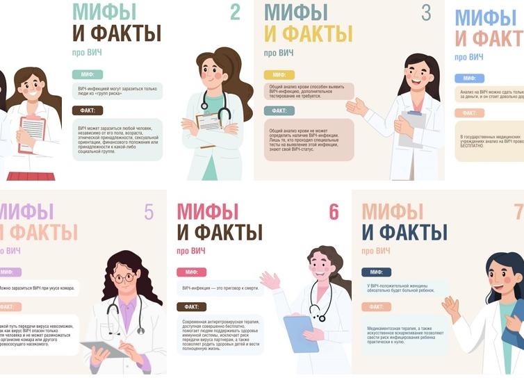Правда о ВИЧ. Семь фактов о заболевании, которые должен знать каждый