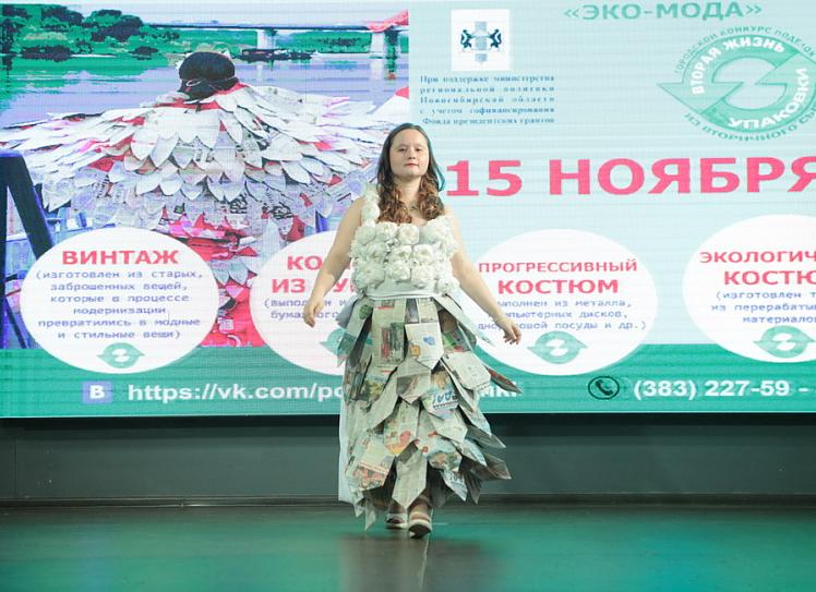 Эко-мода для пенсионеров: как быть стильным и заботиться об экологии