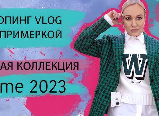 Новогодняя коллекция Lime: как не выглядеть глупо на празднике?