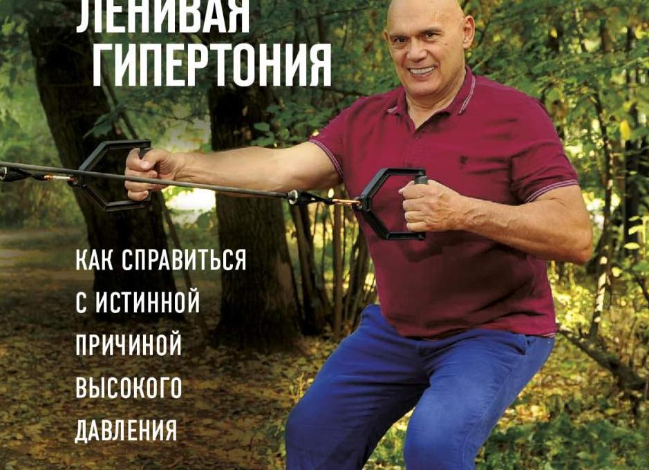 Спорт и давление: гипертония