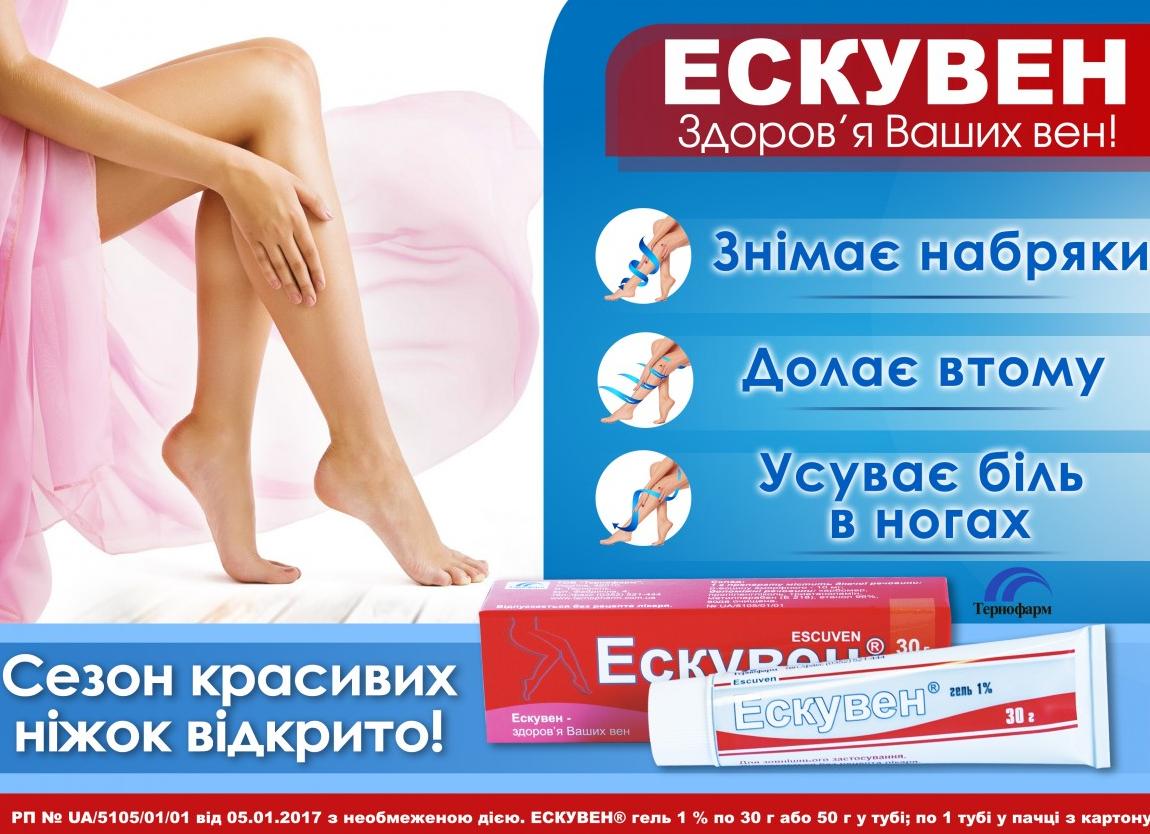 Как снять усталость ног?