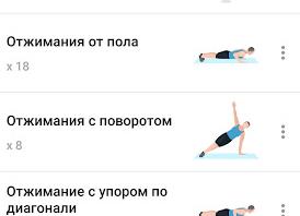 Эффективные программы для тренировок дома