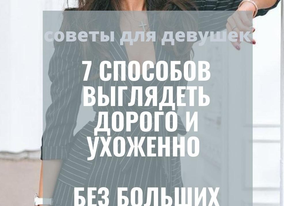 7 способов выглядеть молодо и стильно без оглядки на возраст