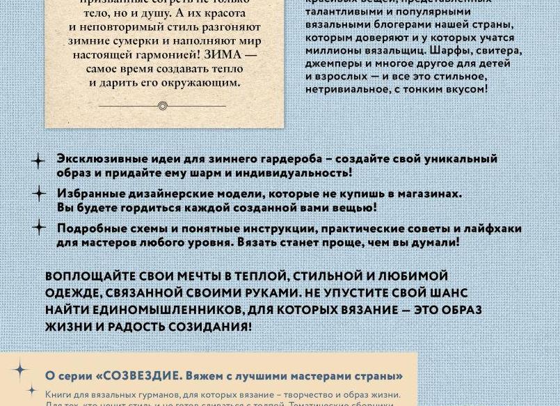 Гардероб для разных сезонов: тепло и стильно в любое время года