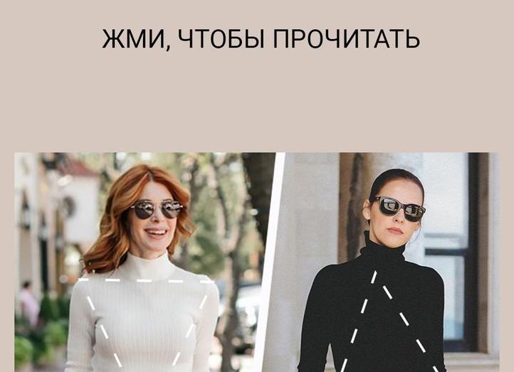 Как подчеркнуть талию для любого типа фигуры? Приталенный силуэт в тренде!