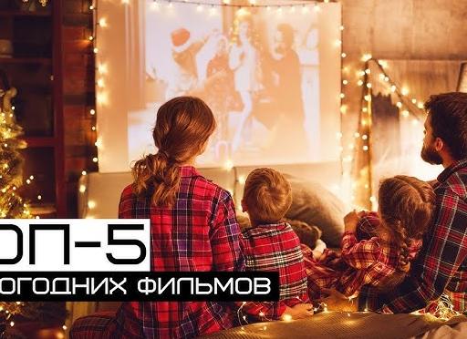 5 стильных фильмов для новогодних праздников: в них есть зимняя атмосфера и образы, которые хочется рассматривать
