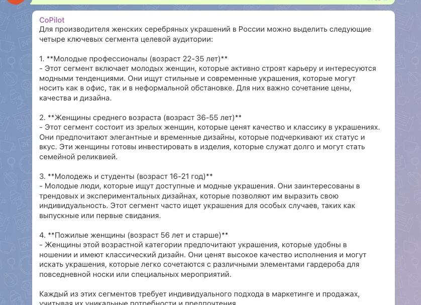 Трендовые аксессуары, которые работают на зрелый возраст