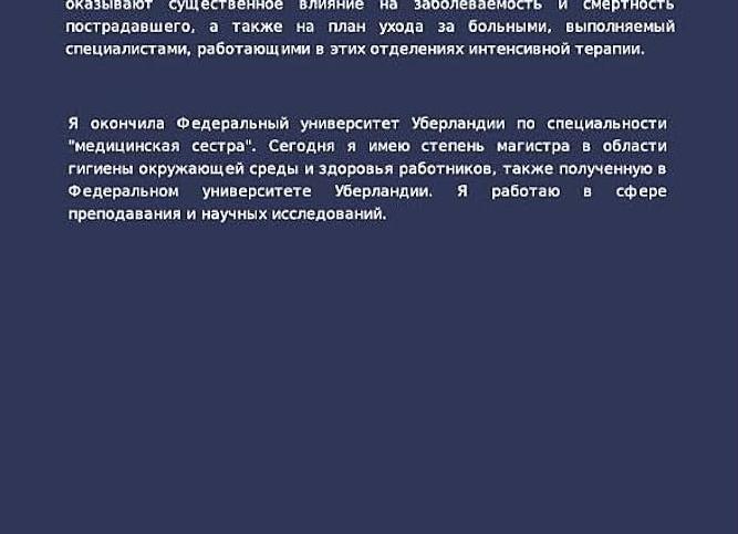 Теперь я медсестра инфекционного кабинета....