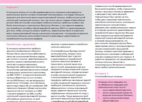 Но почему «медицинская сестра»?