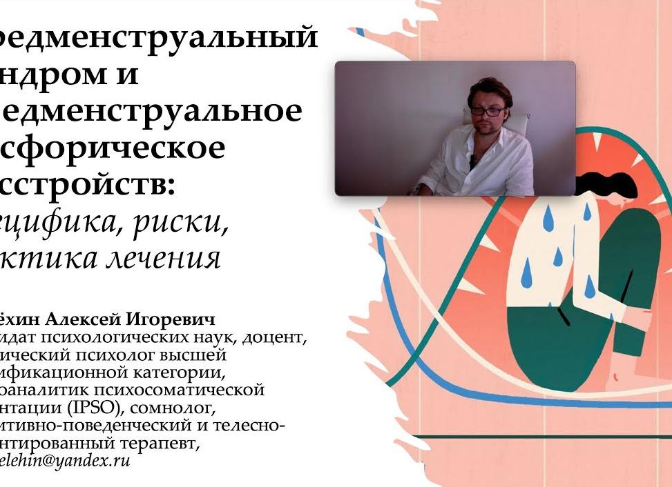 Как преодолеть ПМС и ПМДР?