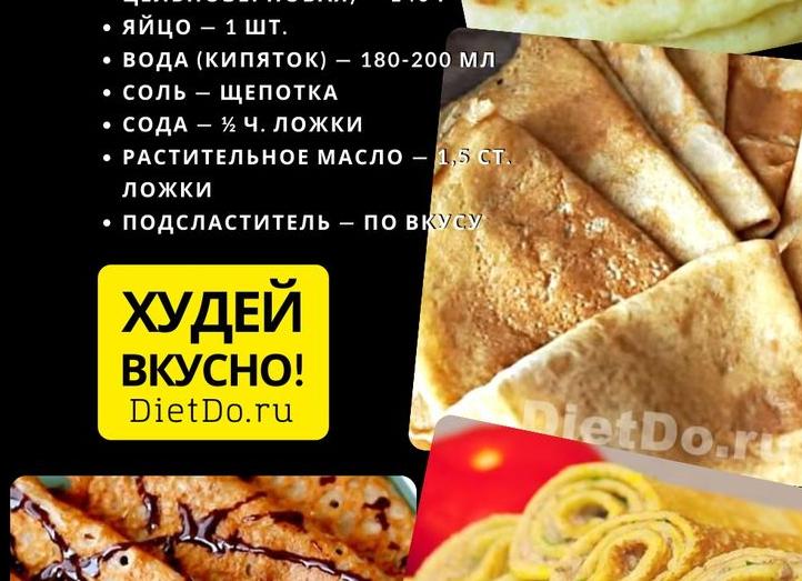 16 блюд для диетического завтрака. Вкусные и полезные рецепты для похудения